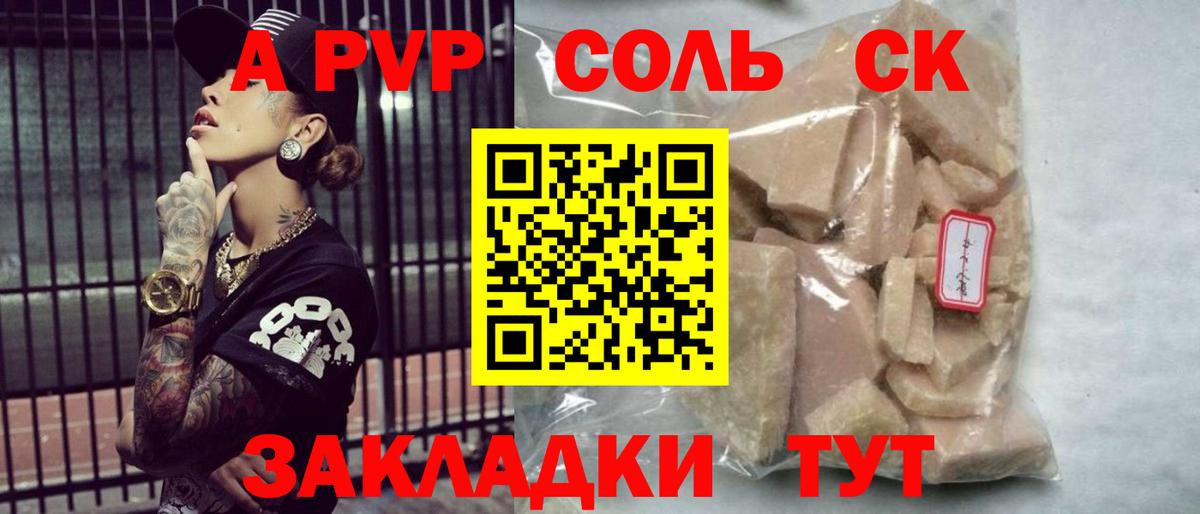 Alpha PVP кристаллы  Вход с VPN  Alpha PVP СК  Кохма  A PVP Crystall 