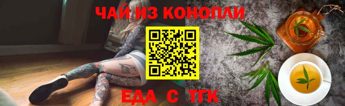 Cannafood марихуана  Вход с VPN  Кохма 