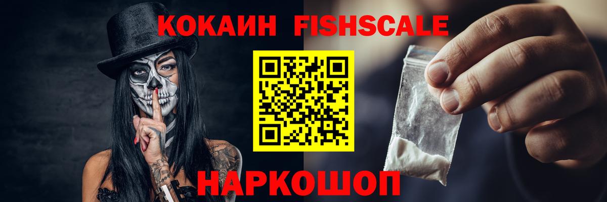 КОКАИН Columbia  Кокаин Боливия  КОКАИН  Вход с VPN  Кохма 