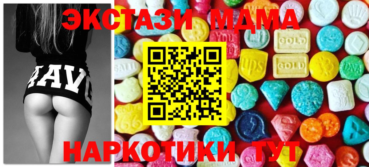 ЭКСТАЗИ  гидра онион  Кохма  Экстази 300 mg  мориарти наркотические препараты  Вход с VPN 