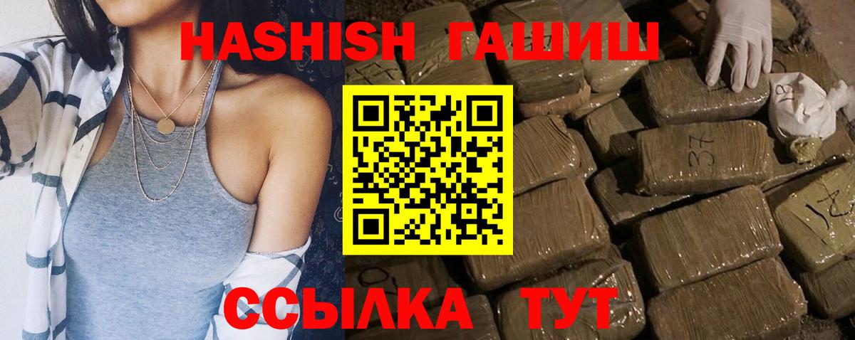 ГАШ VHQ  Вход с VPN  ГАШИШ AMNESIA HAZE  Кохма 