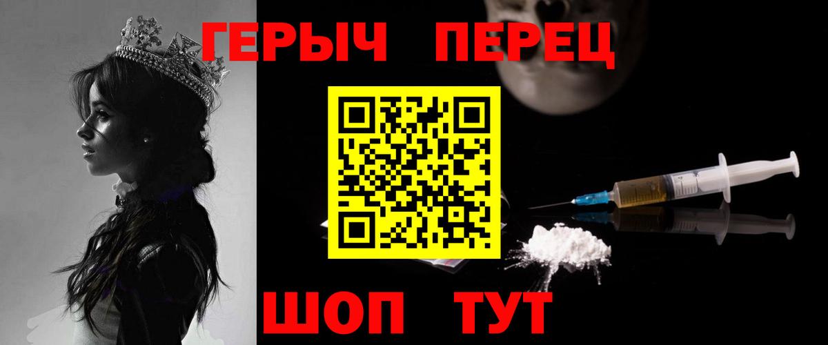Кохма  ГЕРОИН герыч  Вход с VPN 
