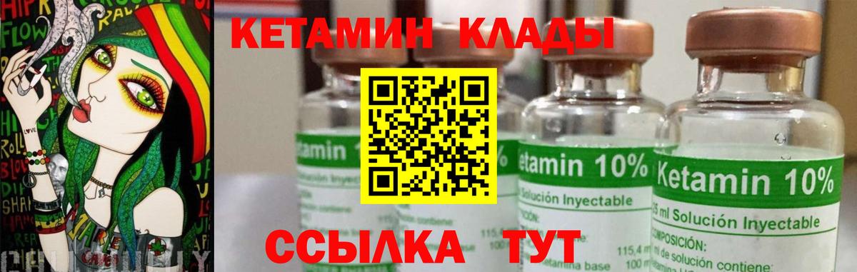 Кохма  Кетамин VHQ  Вход с VPN  КЕТАМИН VHQ 