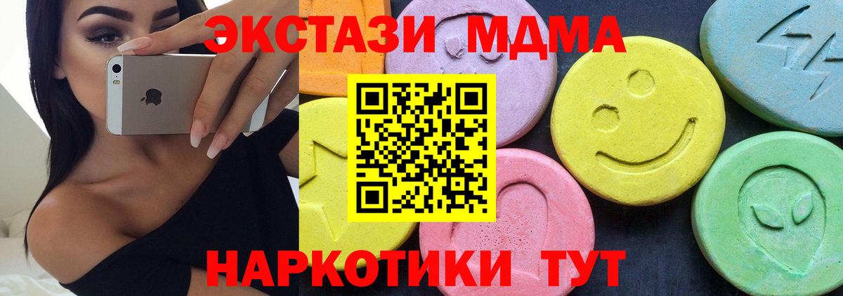 Кохма  МДМА  MDMA Molly  Вход с VPN  МДМА crystal 