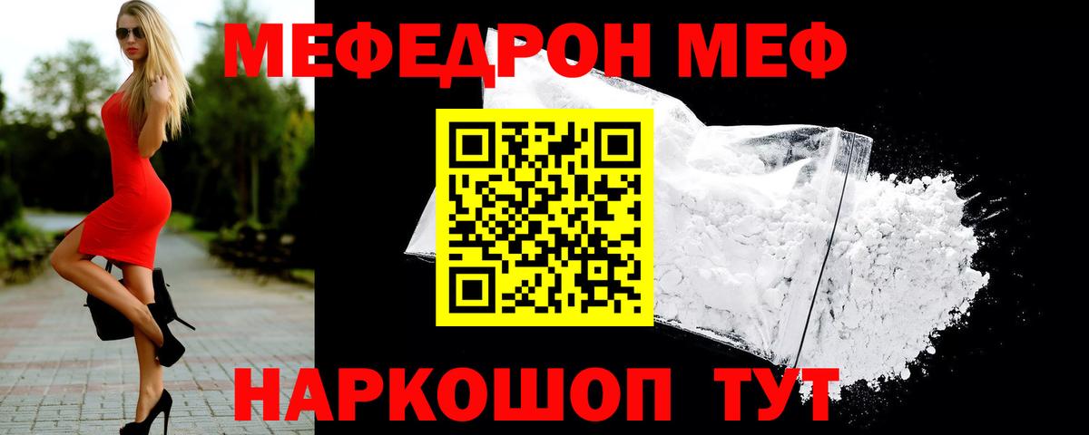 Меф мука Кохма